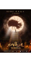 Journey to China: The Mystery of Iron Mask (2019 - VJ Ice P)